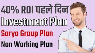 40% ROI पहले दिन | Sorya Group Full Plan | New Investment Company | MLM Updates |