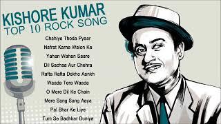 KISHORE KUMAR - TOP 10 ROCK SONG | Abhas Kumar Ganguly | Pitara