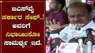 HD Kumaraswamy Reacts On BSY New Cabinet Ministers | TV5 Kannada