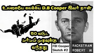 இறுதியாக D.B Cooper யார் என்பதை வெளியிட்டது FBI | Top 5 tamil | FBI finally solved DB Cooper