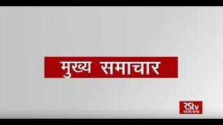 Top Headlines at 9 am (Hindi) | March 05, 2020