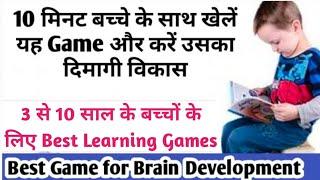 3 से 10 साल के बच्चों के लिए Best Games जो करेंगे उनका दिमागी विकास ||Kids Colouring Fun ||