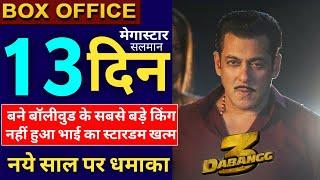 Dabangg 3 Box Office Collection, Dabangg 3 13th Day Collection, Salman Khan, Dabangg 3 Collection