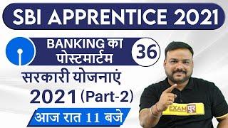 SBI APPRENTICE 2020 || BANKING का पोस्टमार्टम | Piyush Sir | 36 | Government Schemes 2021