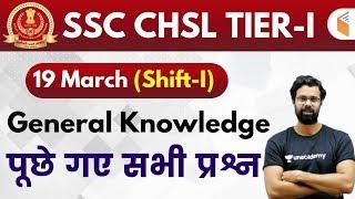 SSC CHSL (19 March 2020, 1st Shift) GK by Bhunesh Sir | Exam Analysis & Asked Questions