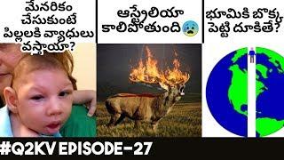 Top 10 Interesting and Unknown Facts In Telugu | #Q2KV Episode-27 | KranthiVlogger