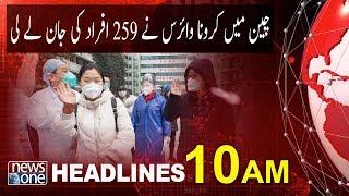 Newsone Headlines 10AM | 01-February-2020