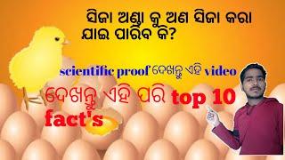 The world top 10 fact scientific proof  simplified and explained in odia.