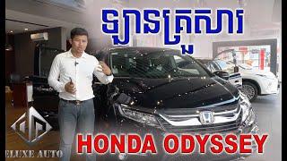 Is the Honda Odyssey a Good Minivan?