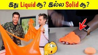 இது Liqud ஆ இல்ல Solid ஆ? | Facts in Tamil_Facts in Minutes_Minutes Mystery_Info Bytes  #Shorts