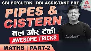 Pipe & Cistern Problems Tricks in Hindi for Bank PO | Maths for SBI PO 2020