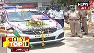 City Top 10 Jaipur | Top News Headlines Of The Day | 10 July 2020 | News18 Rajasthan