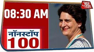 देश-दुनिया की अभी तक की 100 बड़ी खबरें । Nonstop 100 । JAN 5, 2020