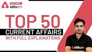 Top 50 Current Affairs With Full Explanations in Hindi | Teachers Adda