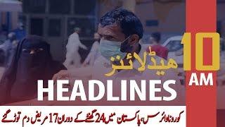 ARY NEWS HEADLINES | 10 AM | 16th APRIL 2020