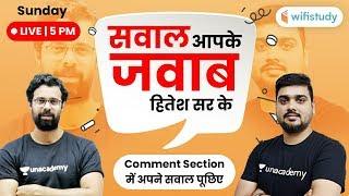 5:00 PM - wifistudy Special | सवाल आपके और जवाब Hitesh Sir के | Ask Questions in Comment