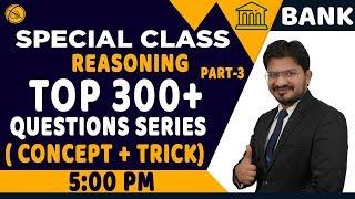 REASONING | SPECIAL BANK CLASS | BY ATUL MAHENDRAS | TOP 300+ QUESTIONS SERIES | 5:00 PM