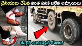 Top 10 Interesting and Amazing Facts in Telugu | Facts you don't know | Telugu Brain