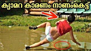 CAMERA കാരണം നാണംകെട്ട 10 സംഭവങ്ങൾ ! TOP 10 EMBARRASING MOMENTS CAUGHT ON CAMERA ! SIXTH SENSE FACTS