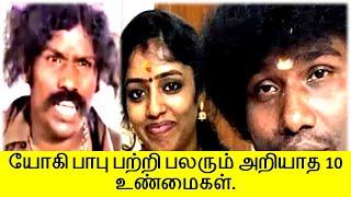 யோகி பாபு பற்றிய 10 உண்மைகள் | Yogi Babu | Top 10 Facts | Tamil Glitz