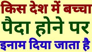 Top 10 GK in Hindi most important Questions amazing question Part 16