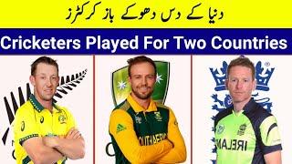 Top Cricketers Who Played For Other Country | top 10 cheater cricketers who played for two countries