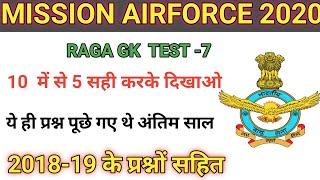 AIRFORCE RAGA TOP 10 QUESTIONS PART-7"airforce gk"