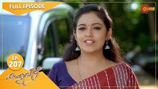 Kaliveedu - Ep 207 | 29 June 2022 | Surya TV Serial | Malayalam Serial