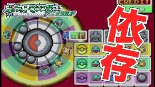 #11【ポケモンRSE】ゲーム内でギャンブルが廃止された理由が分かりました