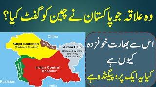 Pakistan Gifted huge area to China | Ladakh flag meeting | India China army | Global Times