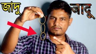 রাবারের ভিতর রাবার ঢুকানো।Awesome Rubber Band Magic Trick Revealed 2020।Interesting Rubber Magic ।