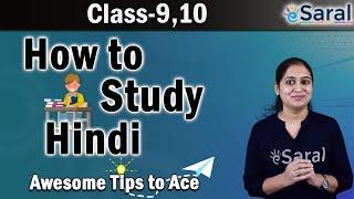 How to study Hindi for class 9 and 10 I Score good marks in Hindi I Best Study Plan - eSaral