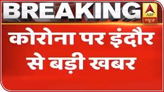 MP: Indore Reports 10 New Cases Of Corona | ABP News