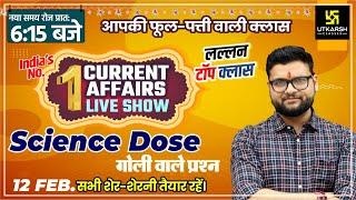 12 February | Daily Current Affairs 778 | Science Dose | Imp. Questions| All Exams| Kumar Gaurav Sir