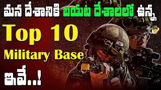 Top 10 Military Bases Outside Of Our Country | Planet Leaf