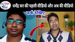 my smart support ki first video |  top 10 youtuber Dharmendra Kumar |  my smart support