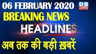 Top 10 News | Headlines, खबरें जो बनेंगी सुर्खियां | shaheen bagh, india news,delhi election #DBLIVE