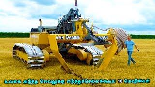 மிரளவைக்கும் வெறித்தனமான 10 மெஷின்கள் ! | 10 Amazing Modern Agriculture Machines | Tamil One