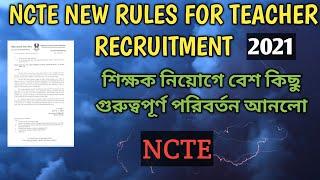 Ncte New Rules For Teacher Recruitment 2021||Ncte Guidelines For Teacher Recruitment