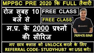 MPPSC PRE 2020 // म. प्र. के 2000 की सीरिज // PRE की पूरी तैयारी । Pramod Rana #MPPSC #MPPSCPrelims