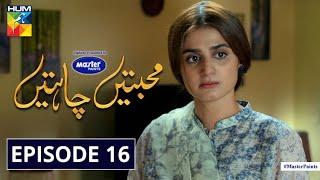 Mohabbatain Chahatain Episode 16 | Digitally Presented By Master Paints | HUM TV Drama | 16 Feb 2020