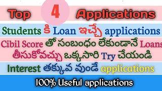 తక్కువ interest తో students కి ఉపయోగపడే Top 4 applications|Don't miss it|