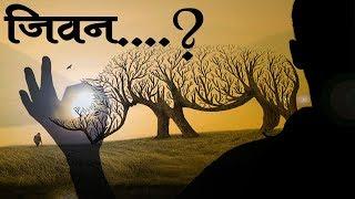 जिवन के हो..? कसरि जिवन जिउने || पुरा भिडियो हेर्नुस || self employment ideas in nepal