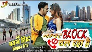 Number block chal raha hai | number block chal raha hai status video  | नम्बर ब्लॉक चल रहा है।