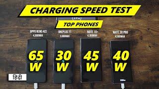 Top smartphones charging speed test with 65w Oppo Reno Ace Oneplus 7t Note 10+ Mate 30 pro