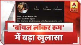 Bois Locker Room: New Revelation Claims Woman Ran The Notorious Chat Group | ABP News