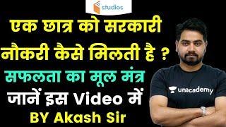 How Does a Student Get a Government Job | Complete Information by Akash Sir