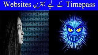 Top 10 Websites to Kill Time I  وقت گزارنے کے لیے بہترین انٹرنیٹ سائیٹس