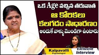 How to Handle Teenage Problems | Top 10 Teenage Problems | Psychiatrist Kalpavalli Interview