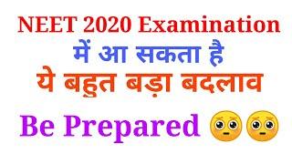 Expected Changes in NEET 2020 Examination | Be Prepared